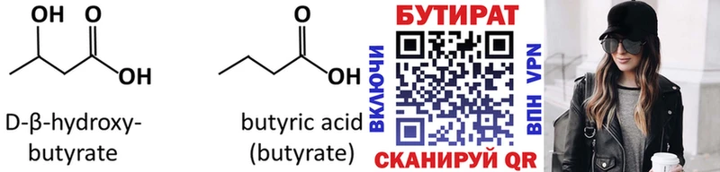 Купить Жуковка Бутират GHB