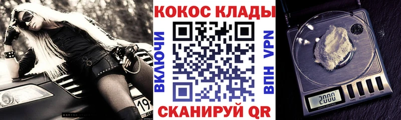 Купить  Жуковка  COCAIN Колумбийский 