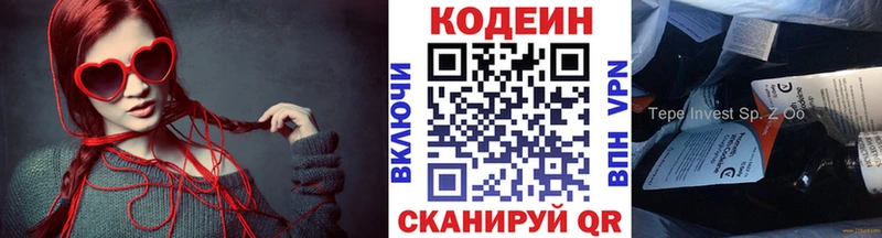 Кодеин Purple Drank  Купить закладки  Жуковка 
