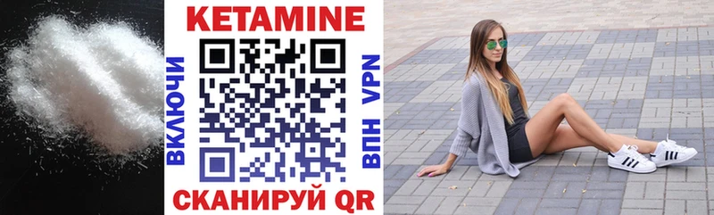 Кетамин VHQ  Купить  Жуковка 