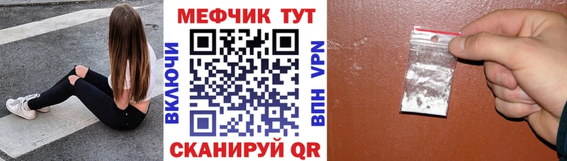 Меф мука Жуковка