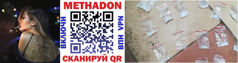 Метадон methadone  Купить где  Жуковка 